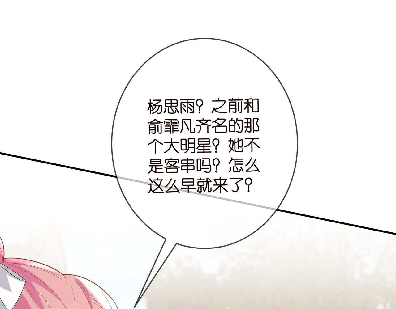 第432 连城回来了 第33页