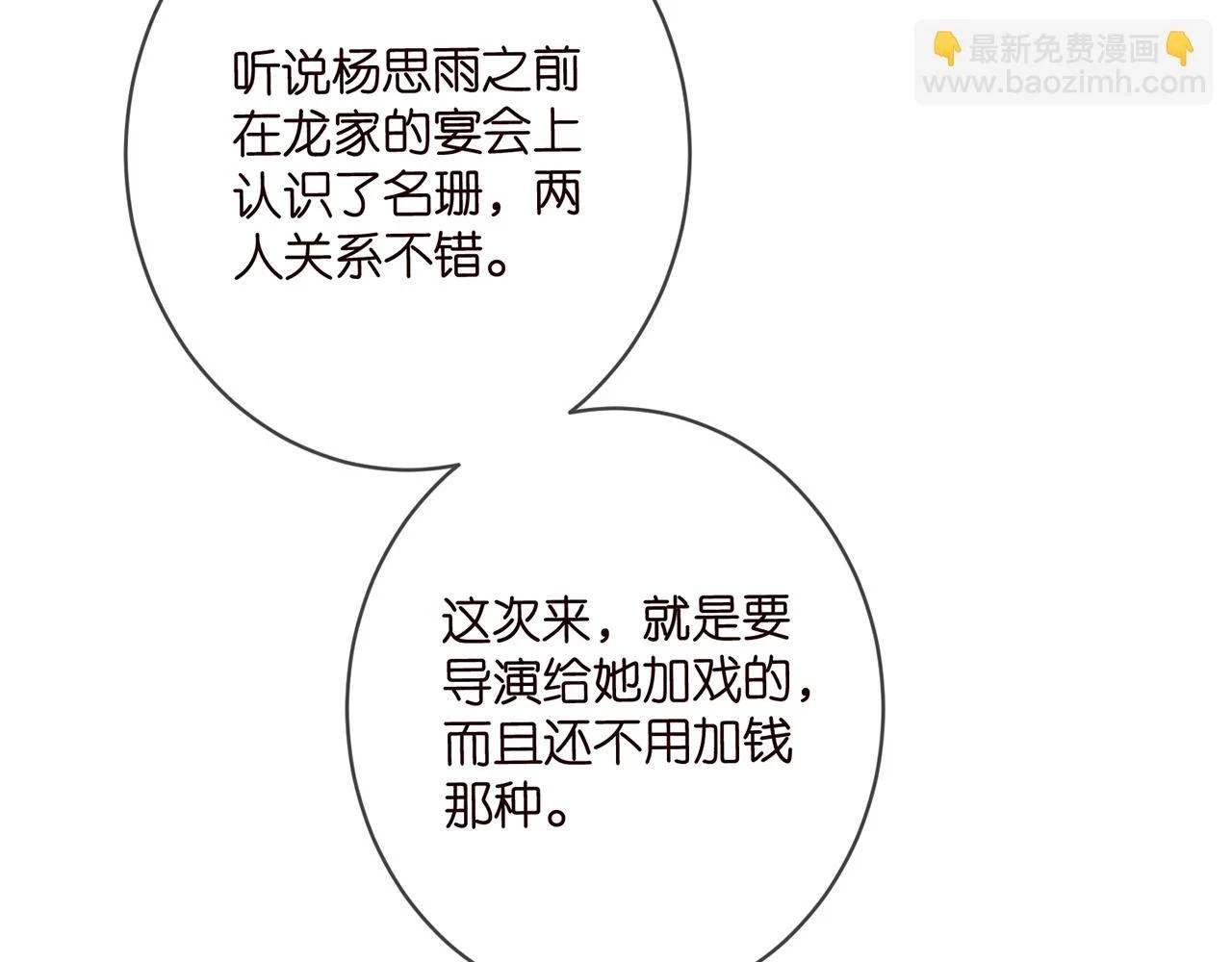 第432 连城回来了 第36页