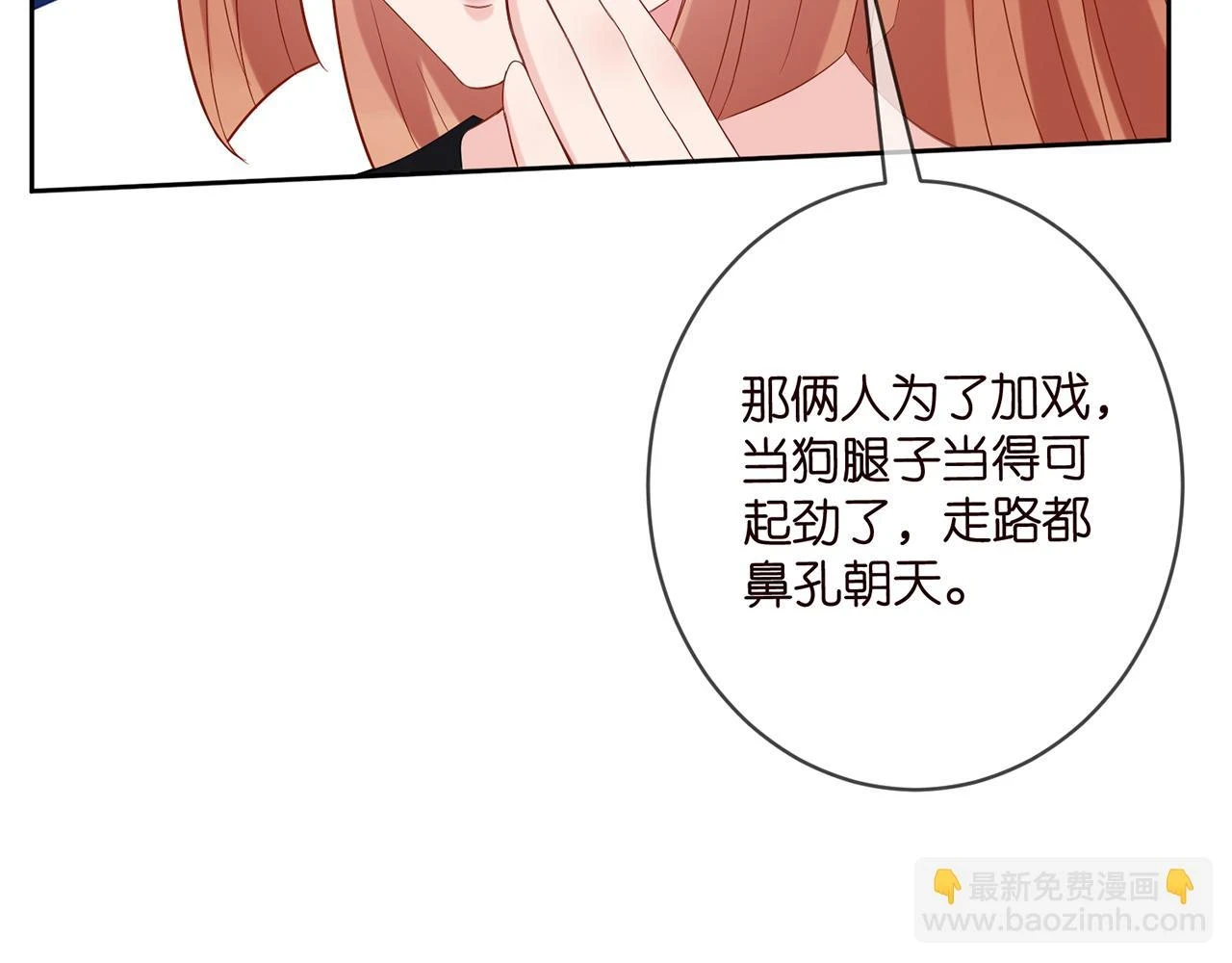 第432 连城回来了 第40页