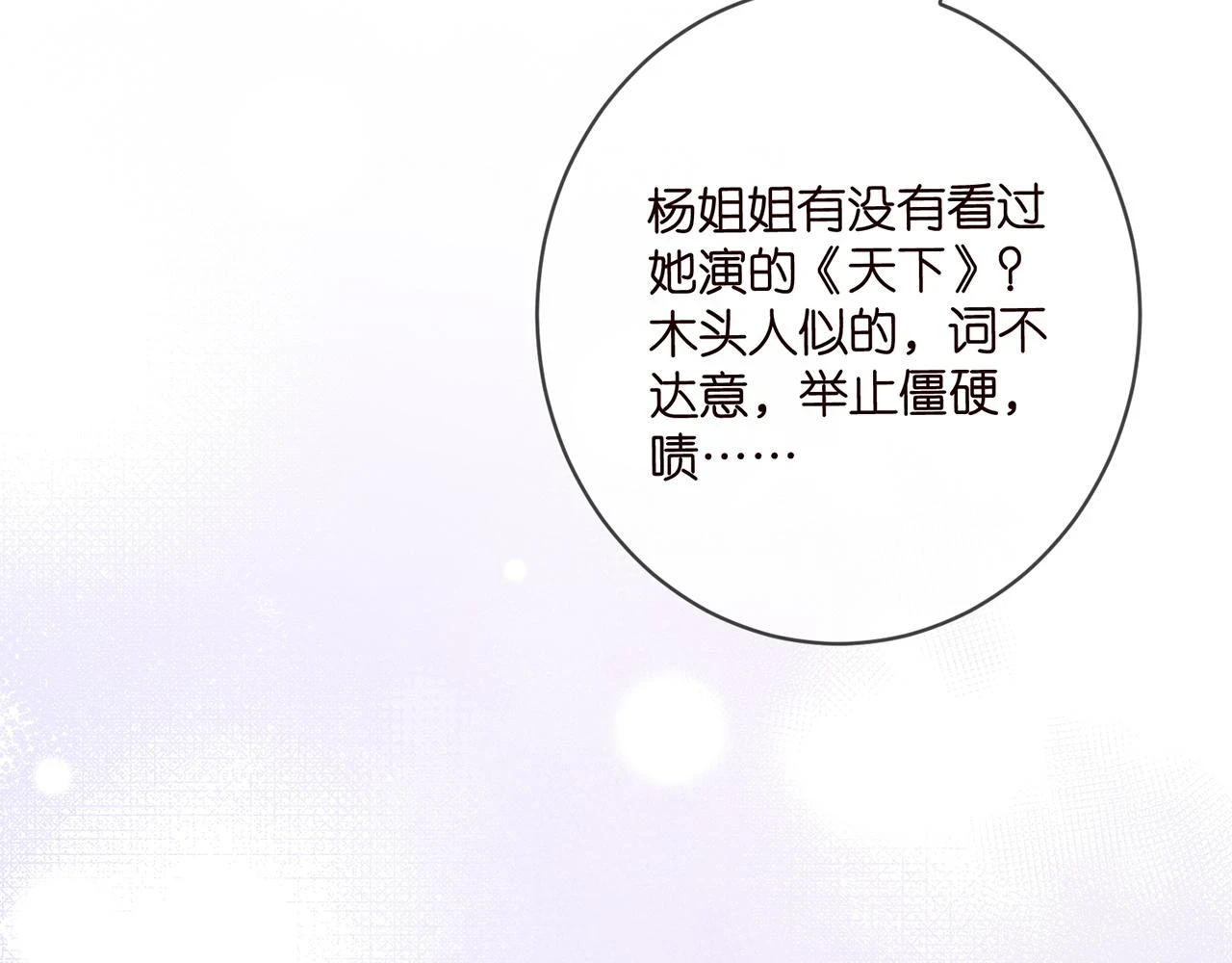 第432 连城回来了 第44页