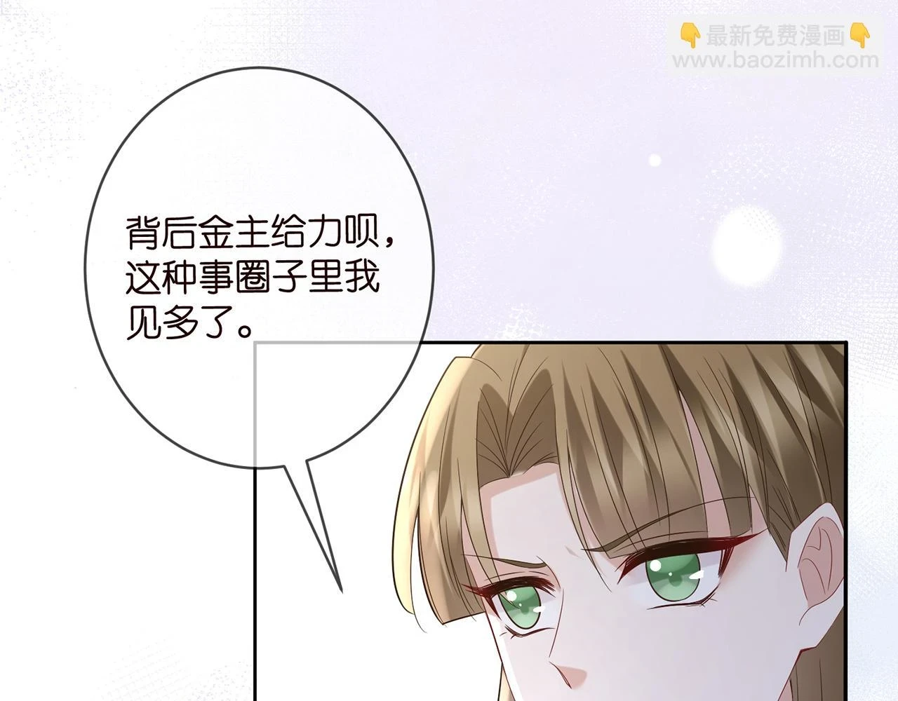 第432 连城回来了 第45页