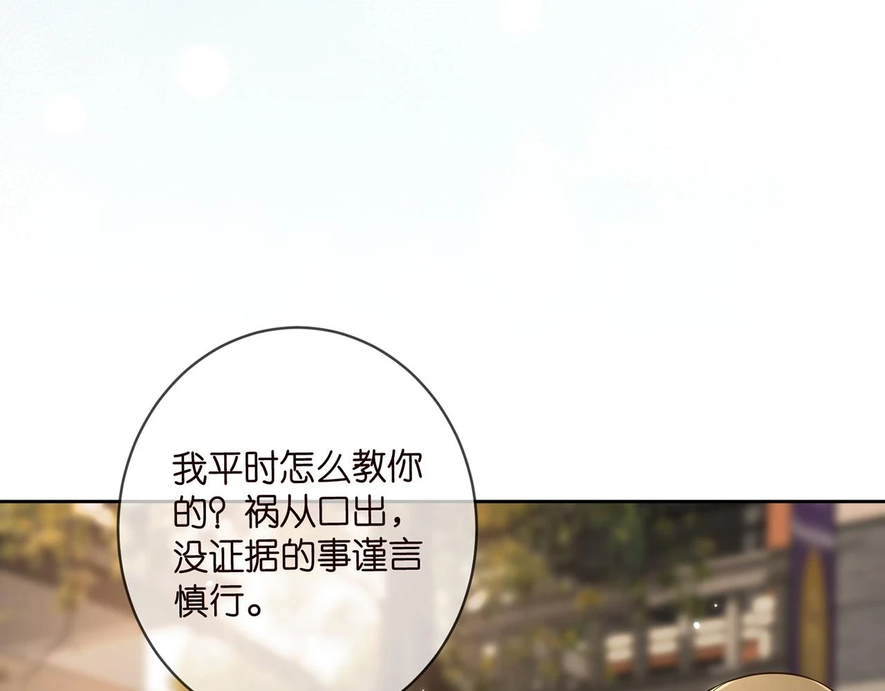 第432 连城回来了 第47页