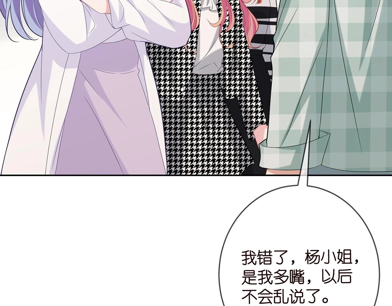第432 连城回来了 第49页