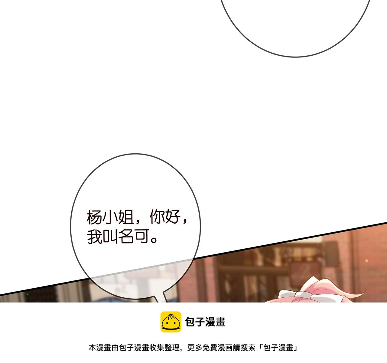 第432 连城回来了 第50页