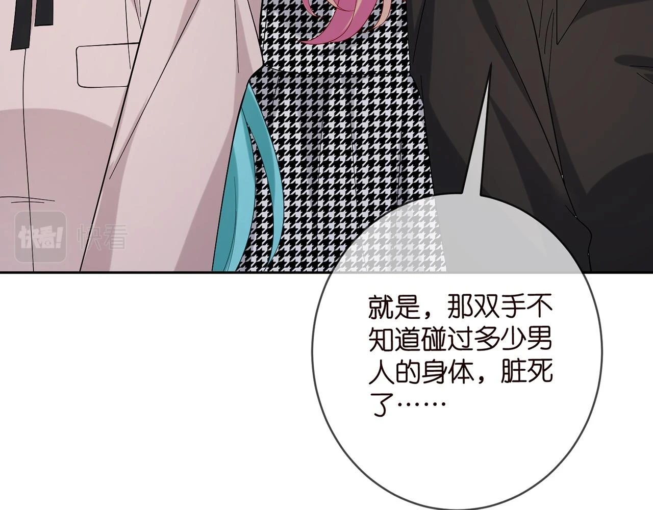 第432 连城回来了 第61页