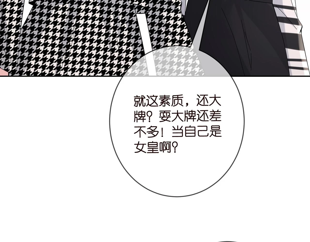 第432 连城回来了 第64页
