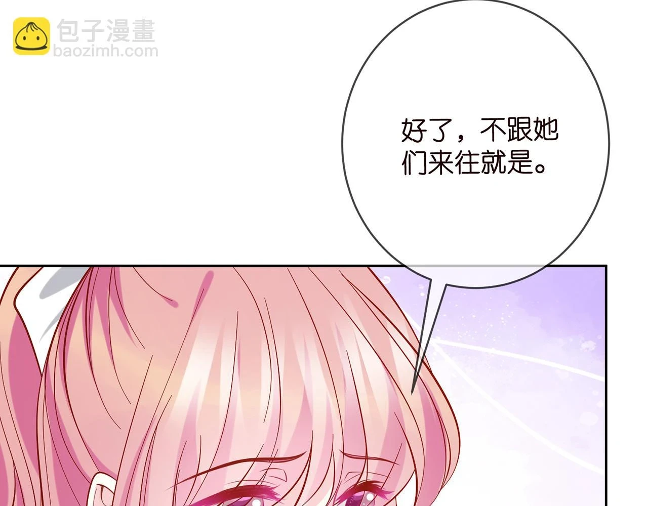 第432 连城回来了 第65页
