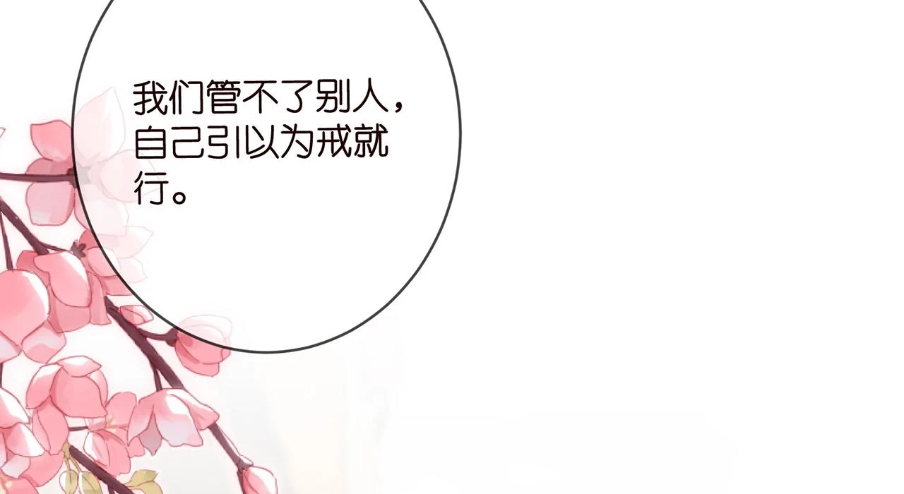 第432 连城回来了 第67页