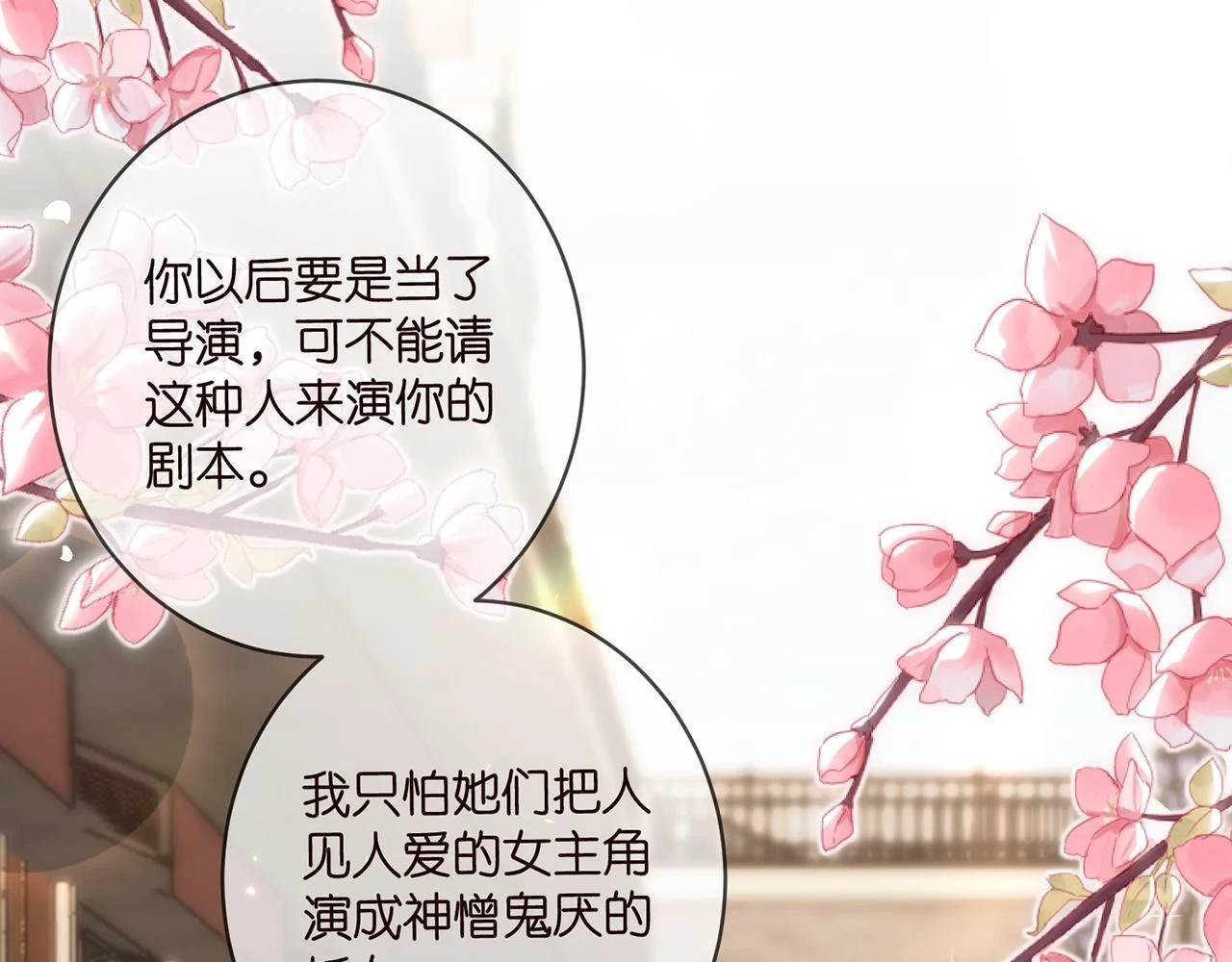 第432 连城回来了 第68页