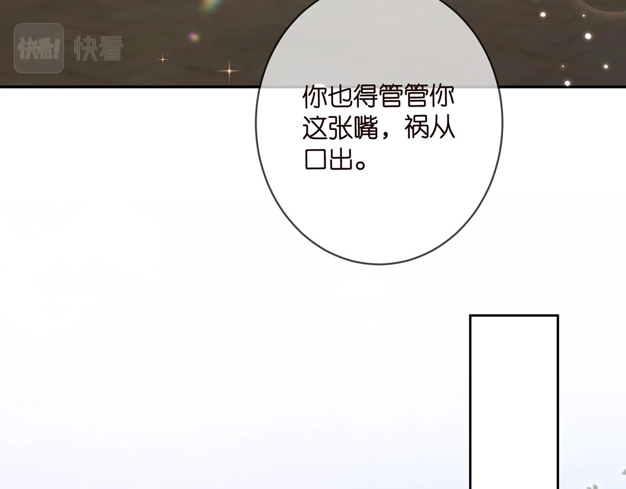 第432 连城回来了 第71页