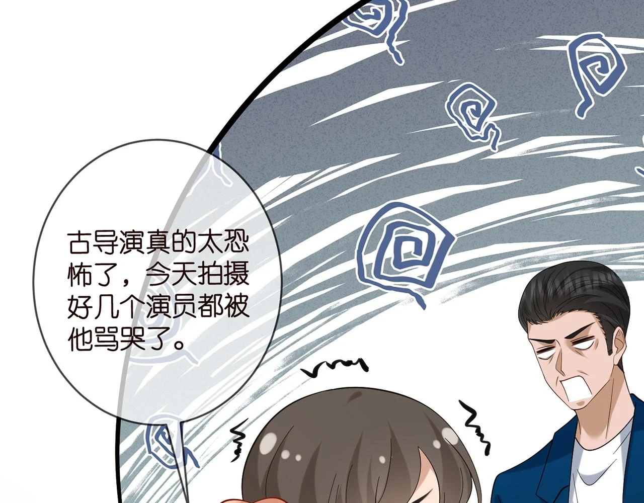 第432 连城回来了 第79页
