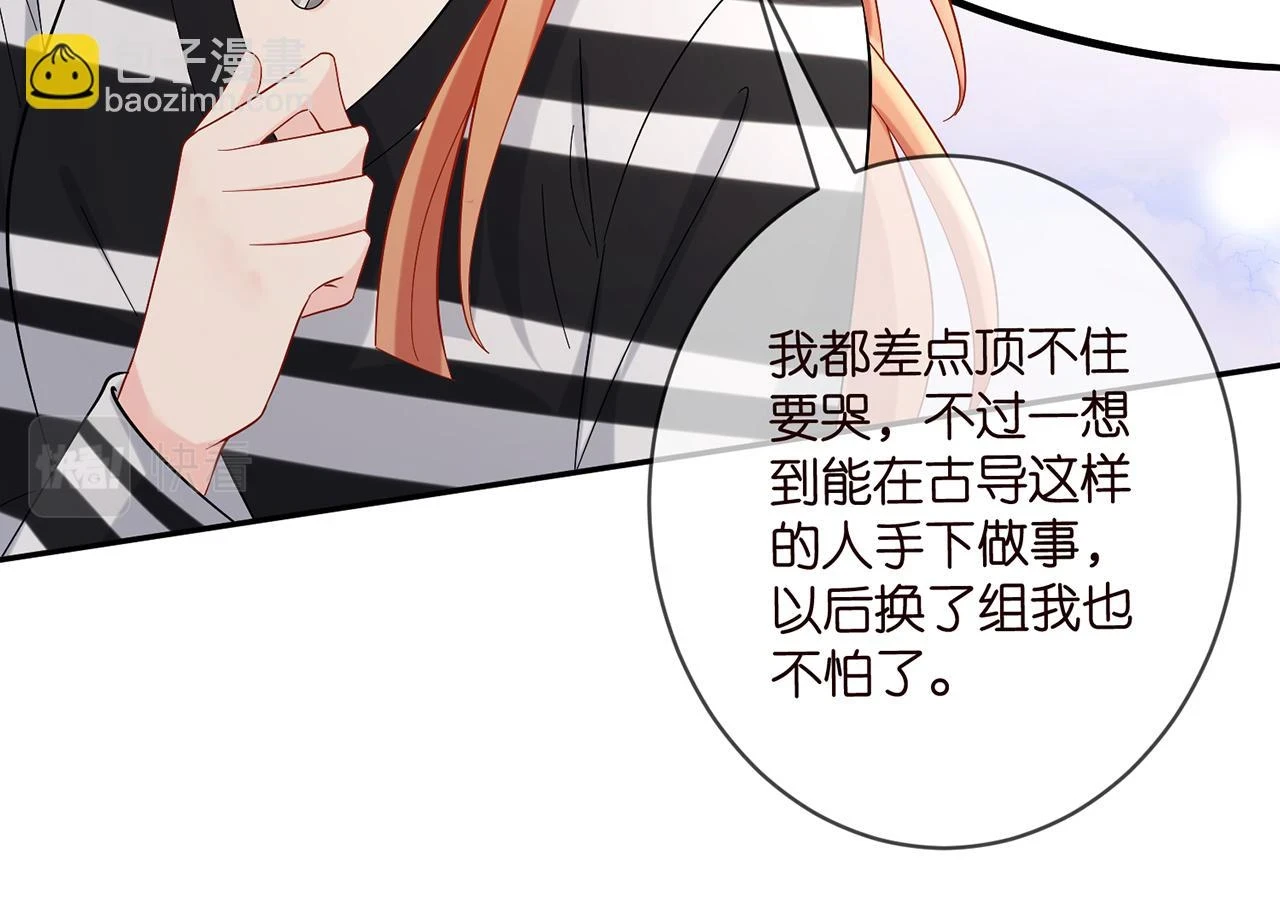 第432 连城回来了 第81页