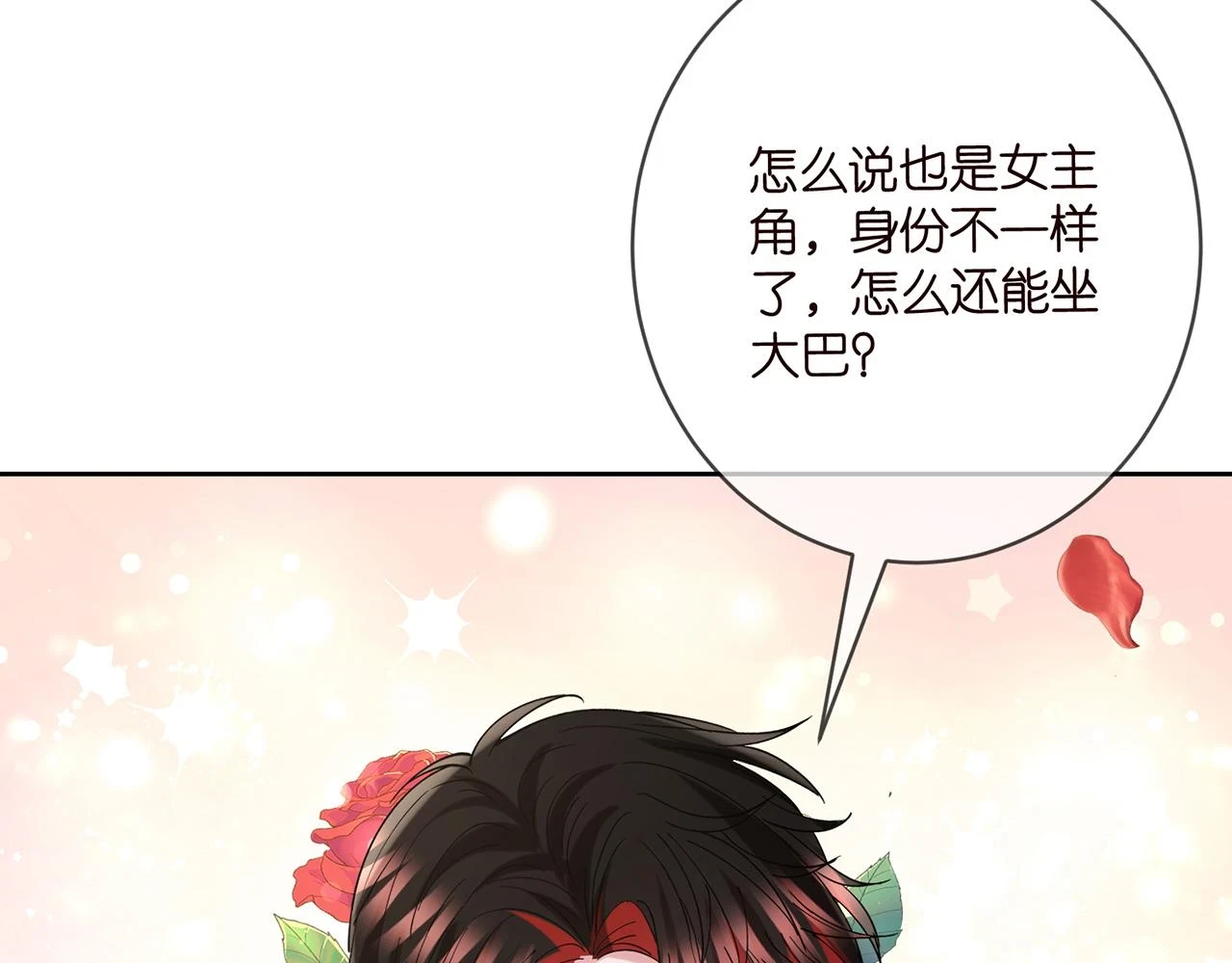 第432 连城回来了 第89页
