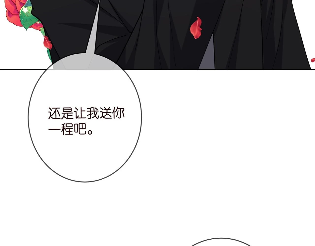 第432 连城回来了 第91页