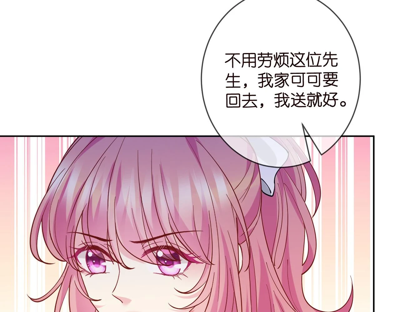 第432 连城回来了 第92页