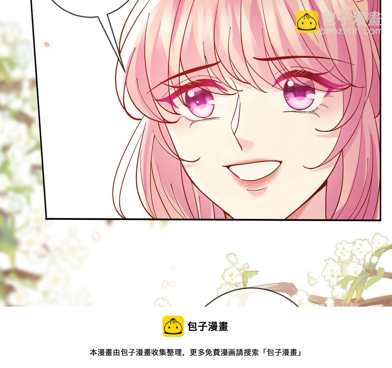第432 连城回来了 第100页