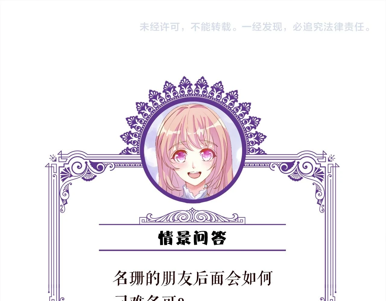 第432 连城回来了 第105页