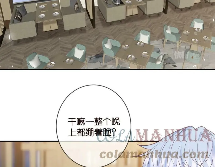 第433 我要你…… 第5页