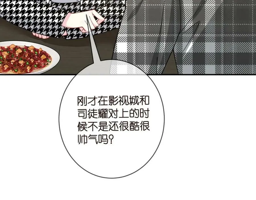 第433 我要你…… 第7页