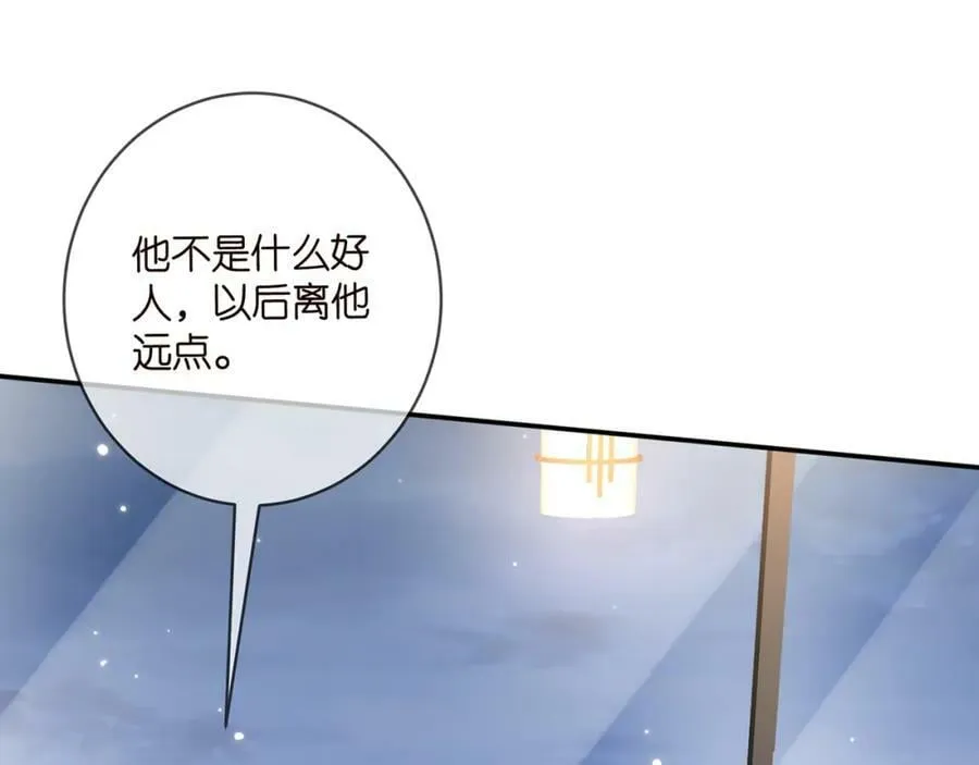 第433 我要你…… 第8页