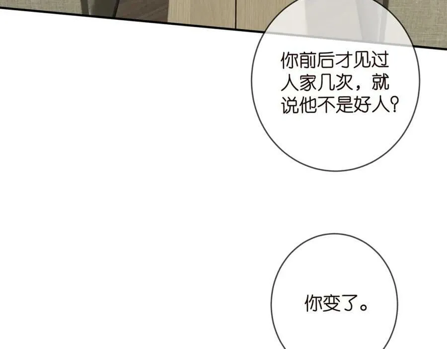 第433 我要你…… 第10页