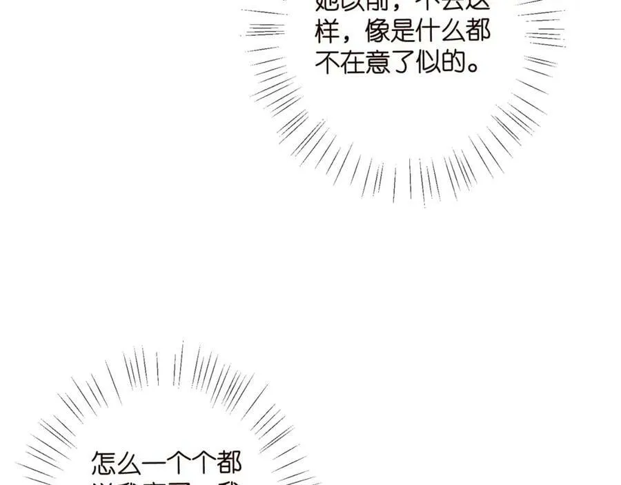 第433 我要你…… 第12页