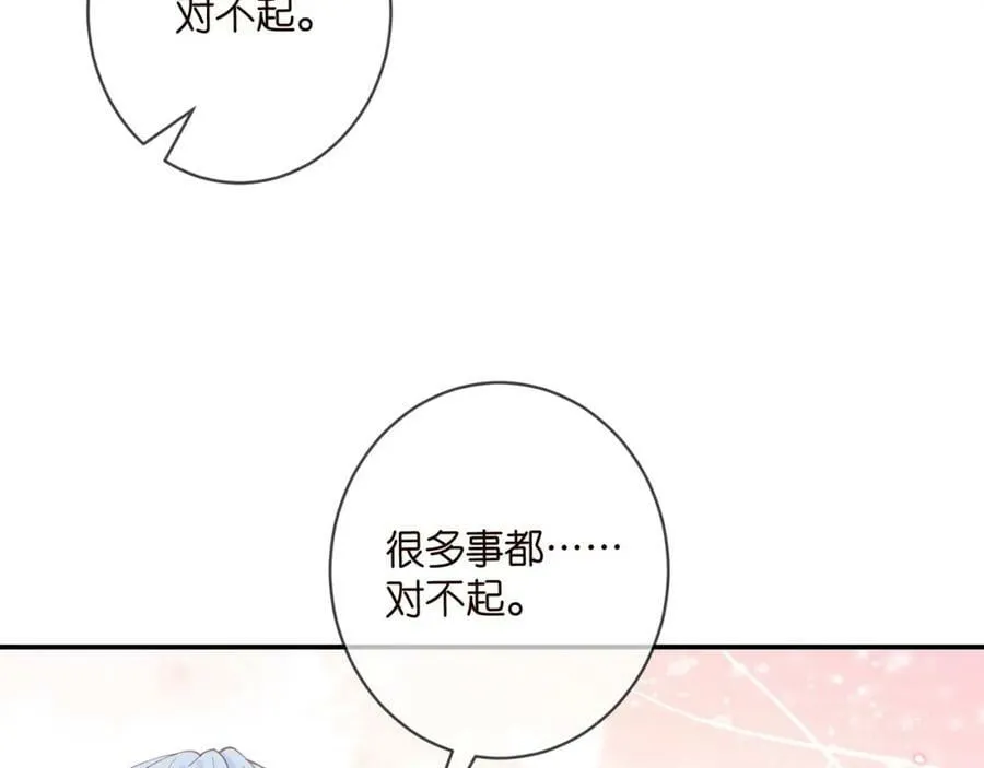 第433 我要你…… 第15页