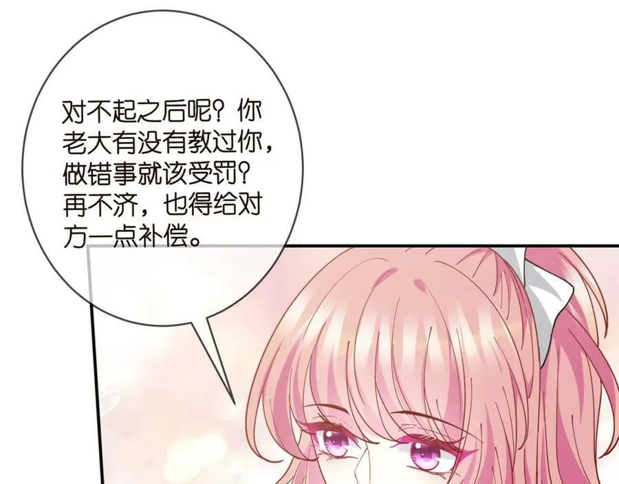 第433 我要你…… 第18页