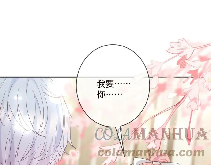 第433 我要你…… 第21页