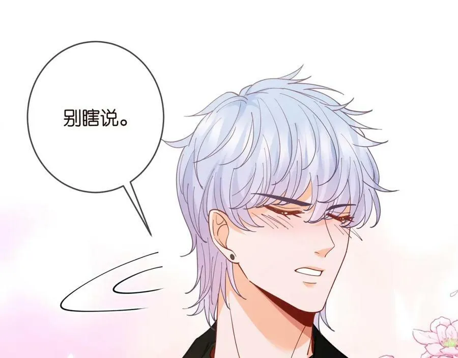 第433 我要你…… 第24页
