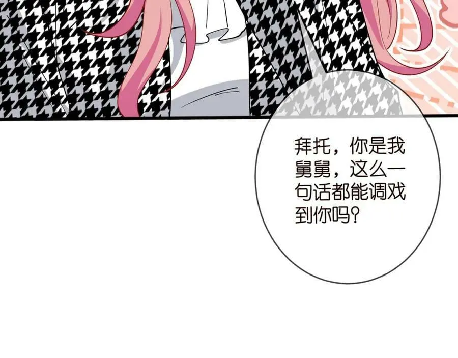 第433 我要你…… 第28页