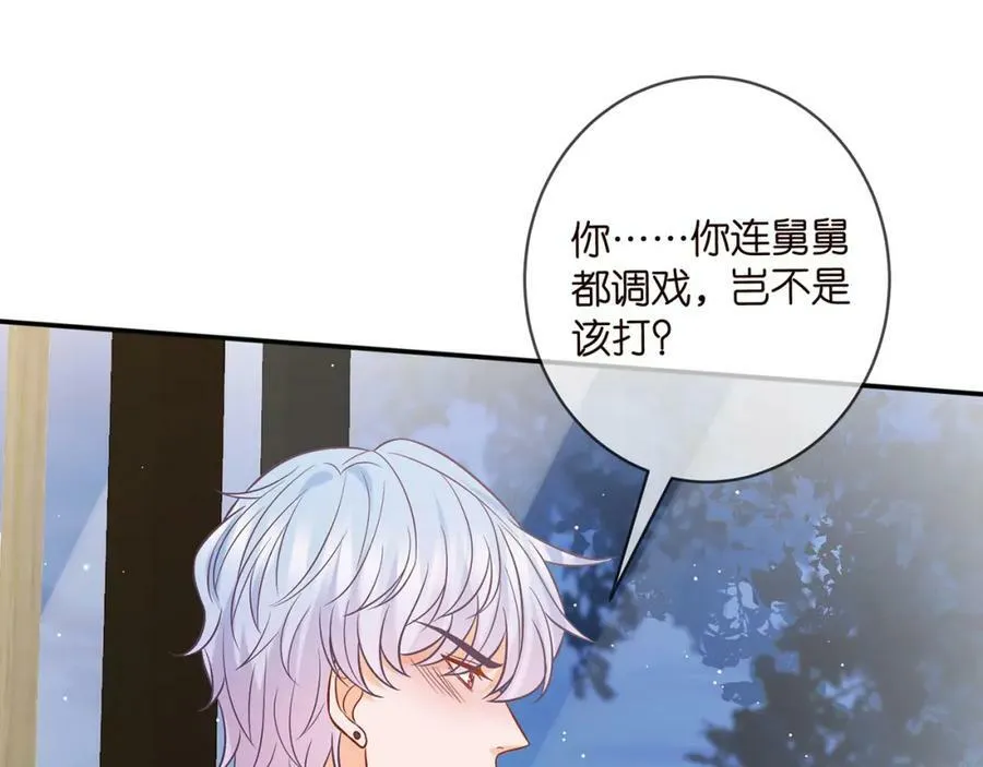 第433 我要你…… 第30页