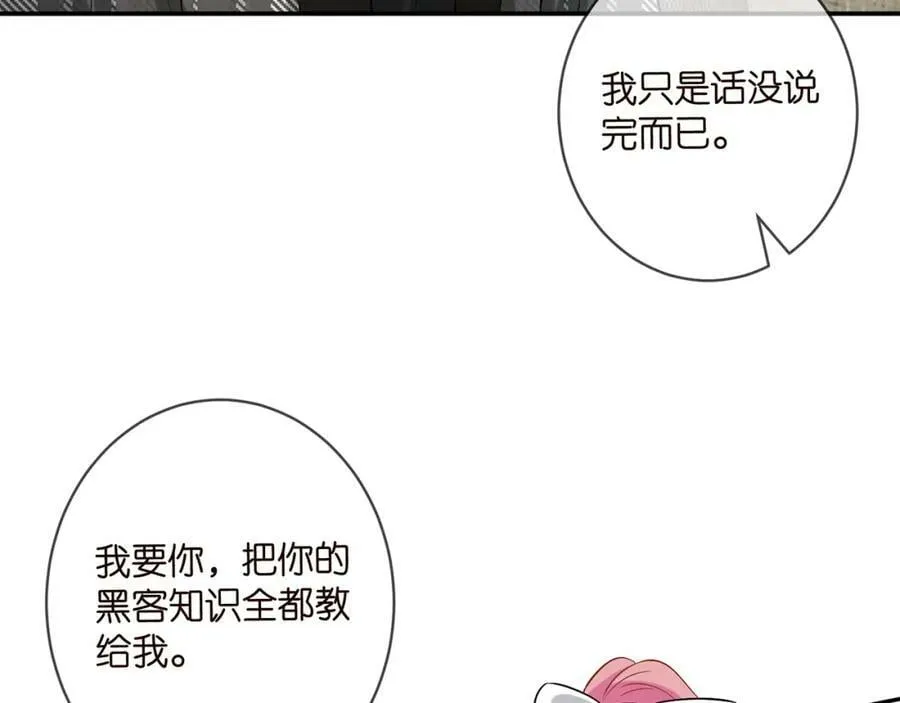 第433 我要你…… 第32页