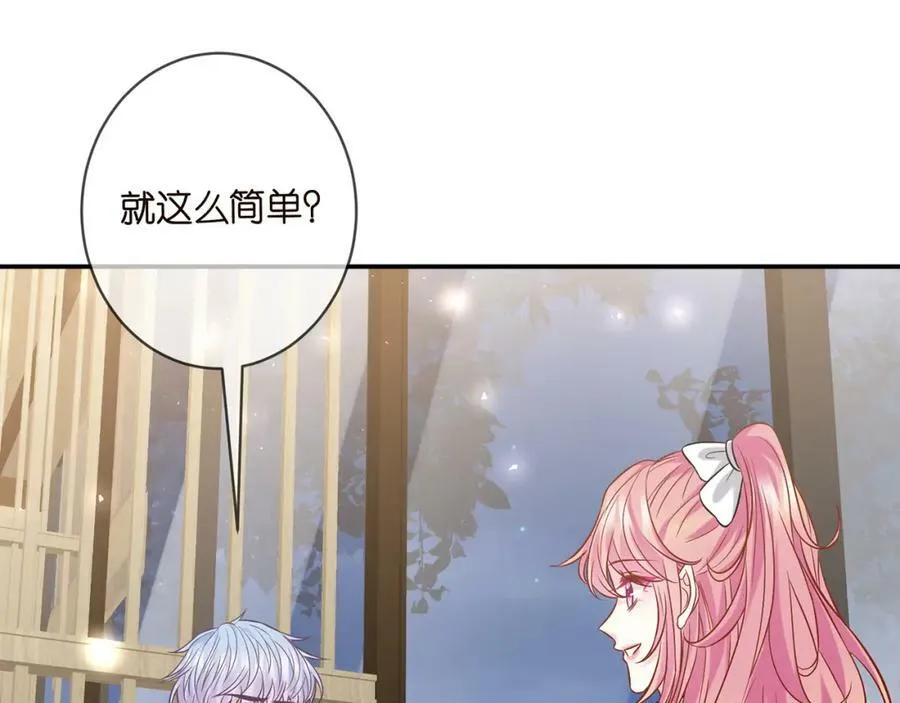 第433 我要你…… 第35页