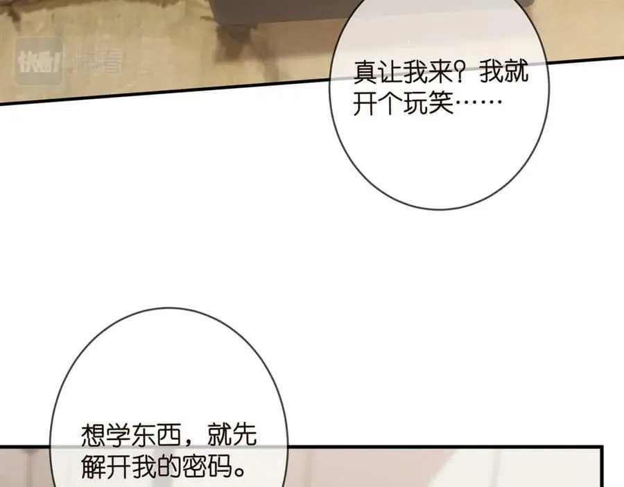 第433 我要你…… 第51页
