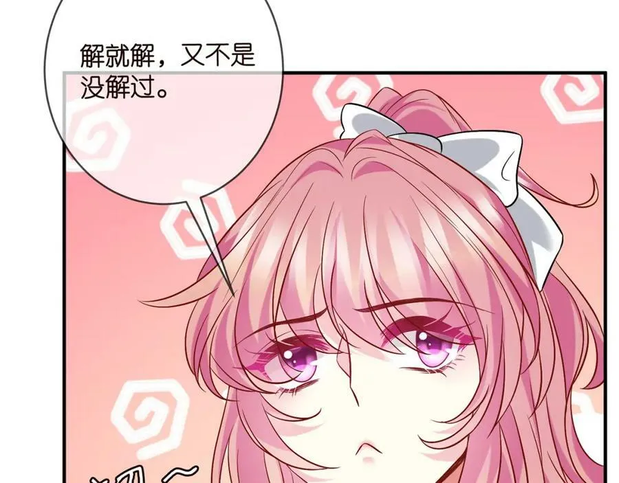 第433 我要你…… 第54页
