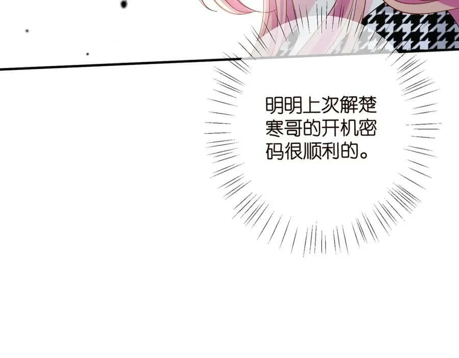 第433 我要你…… 第62页