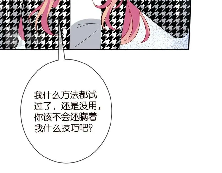 第433 我要你…… 第67页