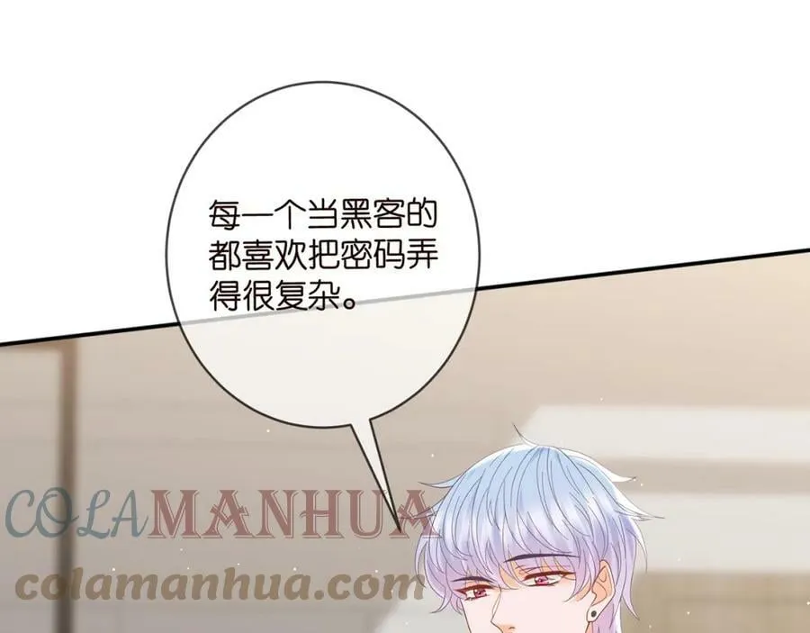 第433 我要你…… 第69页