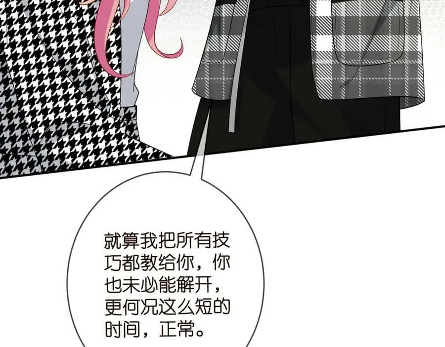 第433 我要你…… 第71页