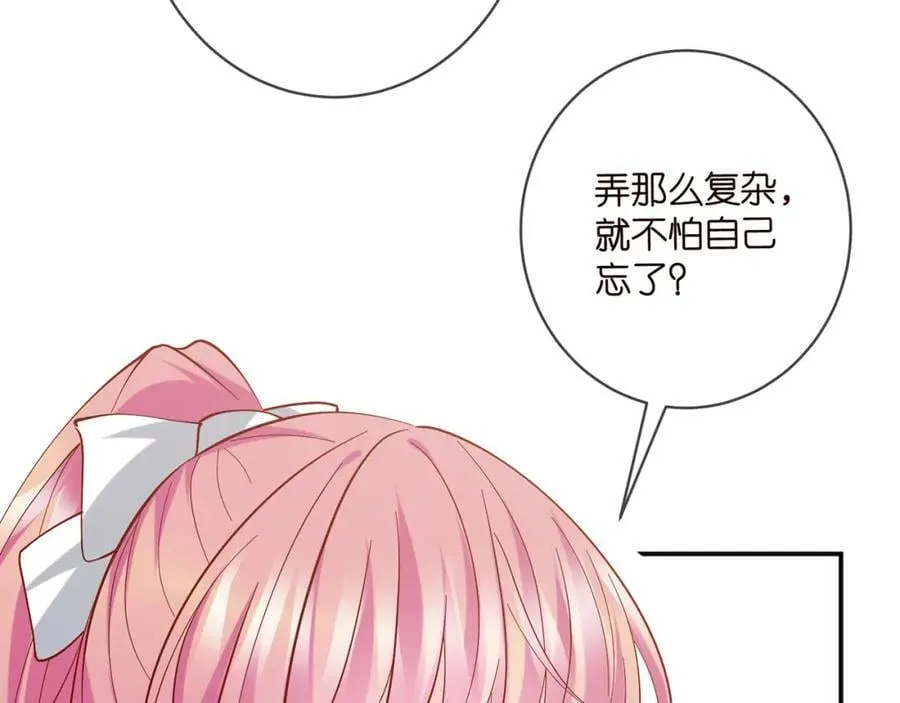 第433 我要你…… 第72页