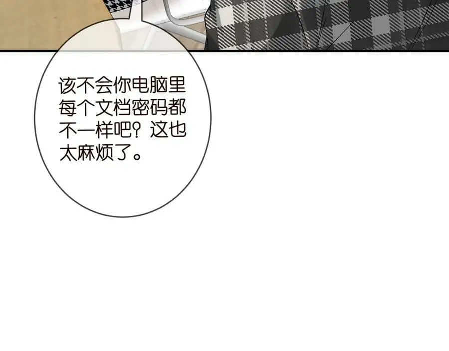 第433 我要你…… 第76页