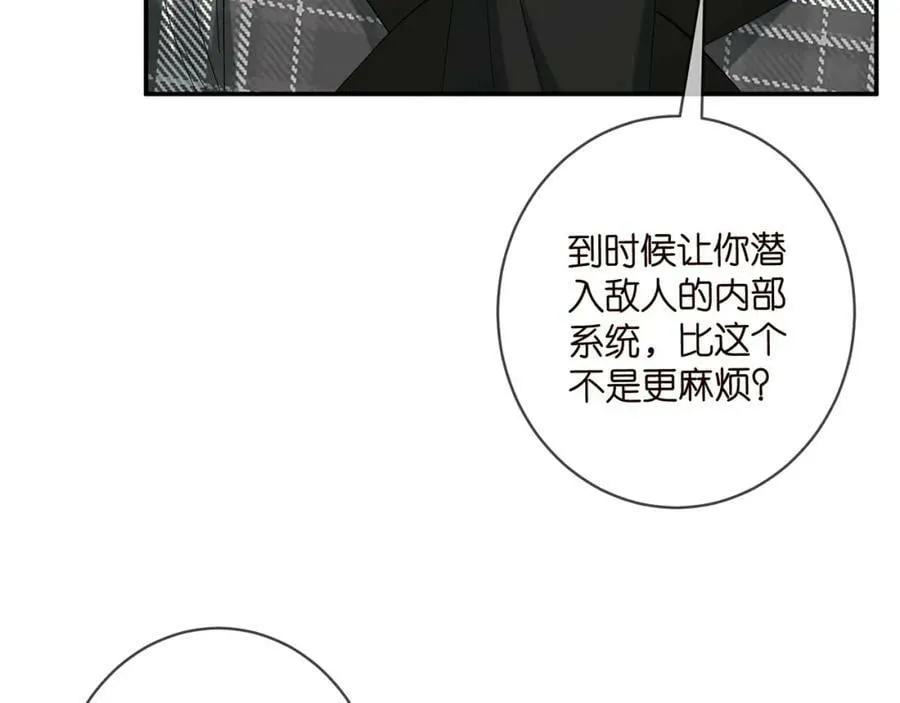第433 我要你…… 第79页