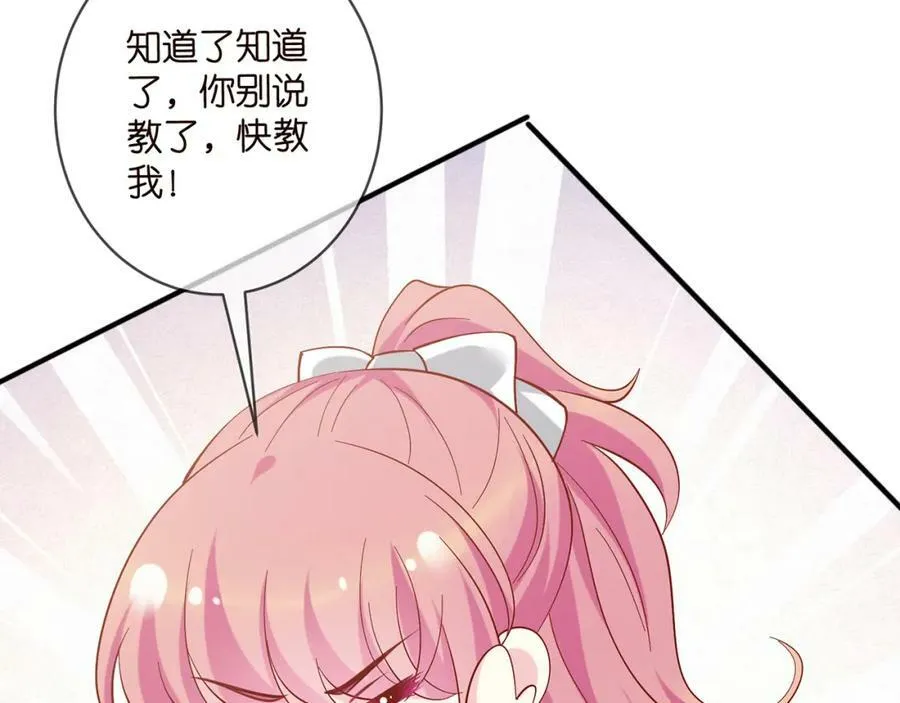 第433 我要你…… 第80页