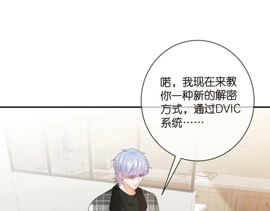 第433 我要你…… 第83页