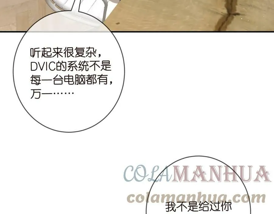 第433 我要你…… 第85页