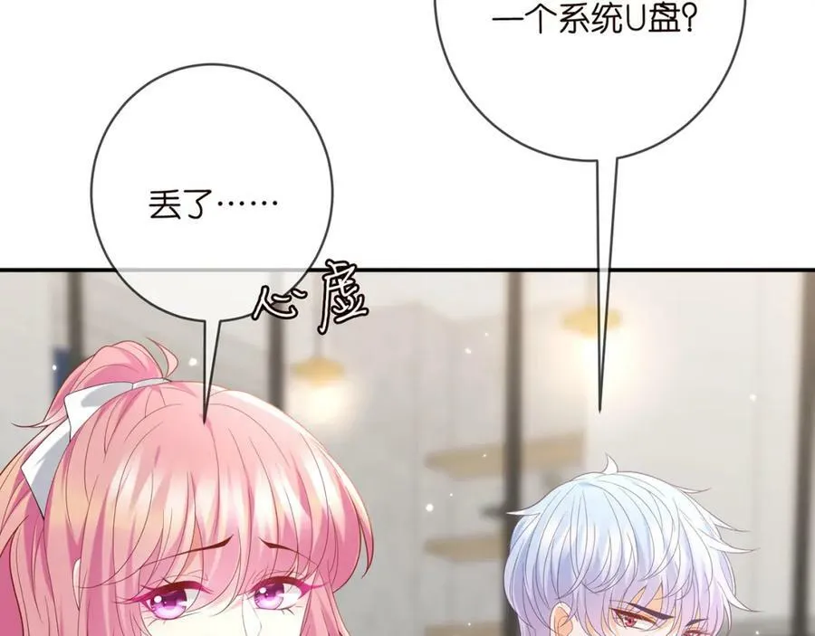 第433 我要你…… 第86页
