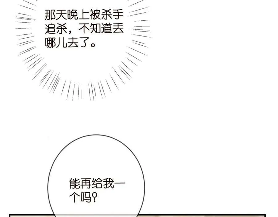 第433 我要你…… 第88页