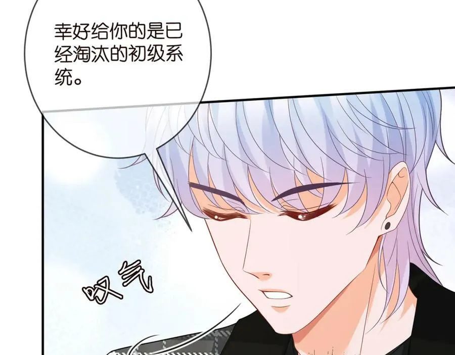 第433 我要你…… 第91页