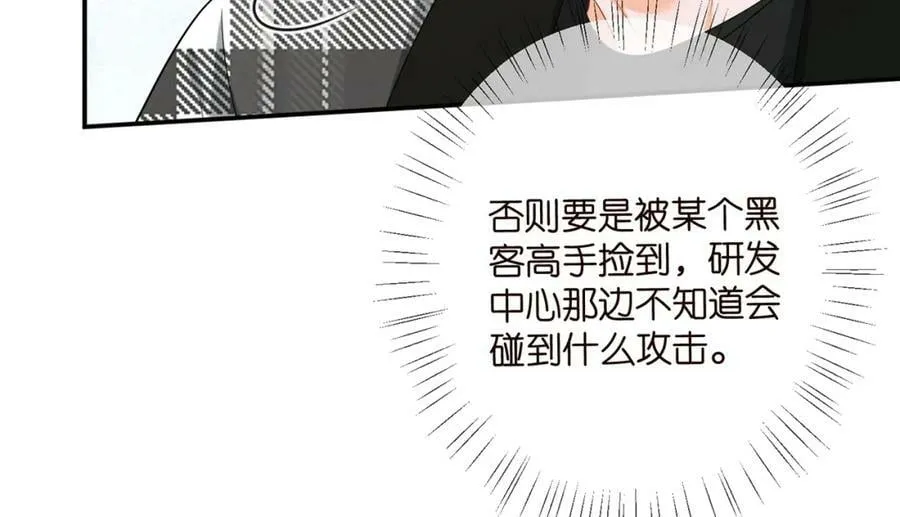 第433 我要你…… 第92页